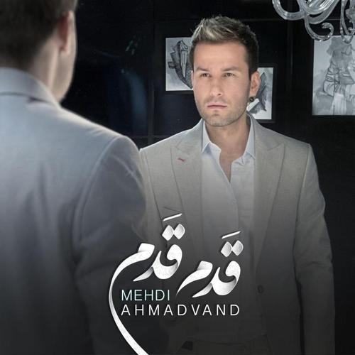 آهنگ بی کلام قدم قدم از مهدی احمدوند